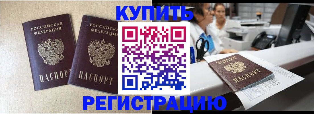 временная регистрация 2025 в Кяхте