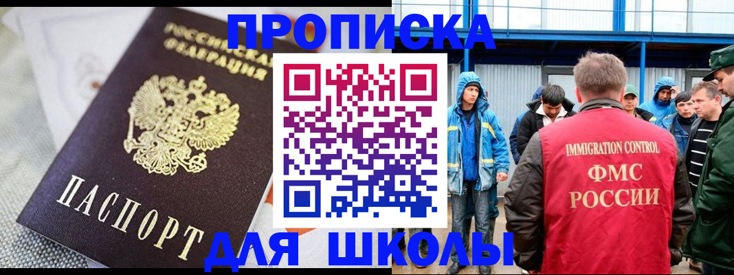 прописка от собственника в Кяхте