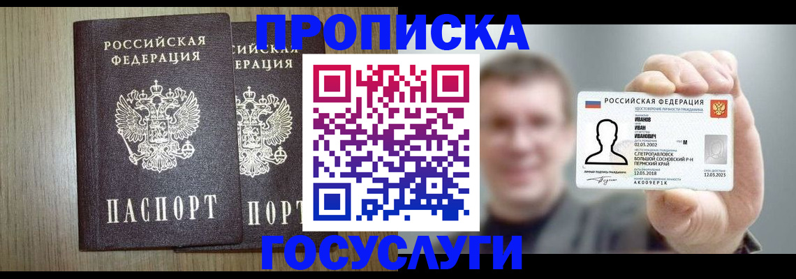 прописка поиск в Кяхте