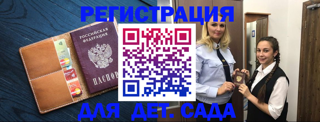 временная регистрация 2025 в Кяхте